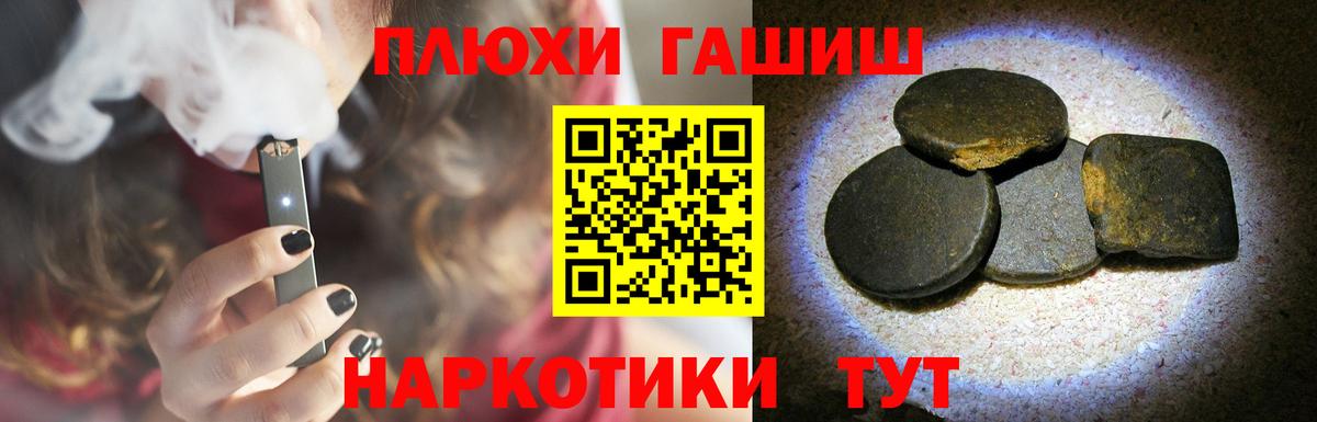 ГАШ VHQ  ГАШ 40% ТГК  ГАШ  Солнечногорск  Вход с VPN 