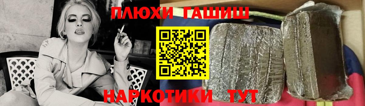 ГАШИШ убойный Солнечногорск