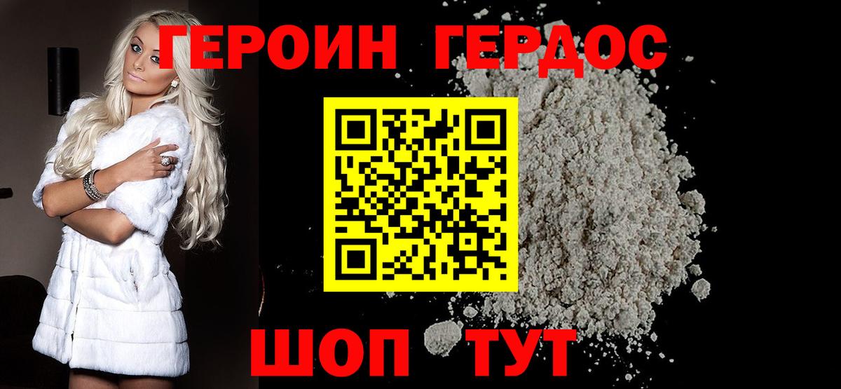 Героин герыч  Вход с VPN  Солнечногорск 