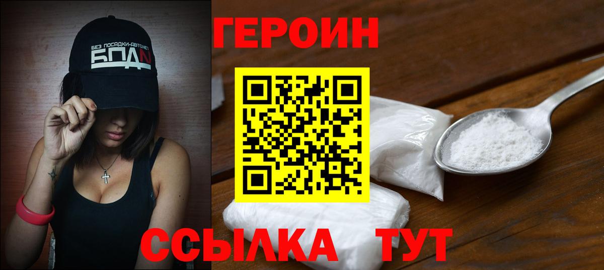 Героин гречка Солнечногорск
