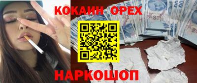 гашик Наро-Фоминск