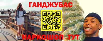 гашик Наро-Фоминск