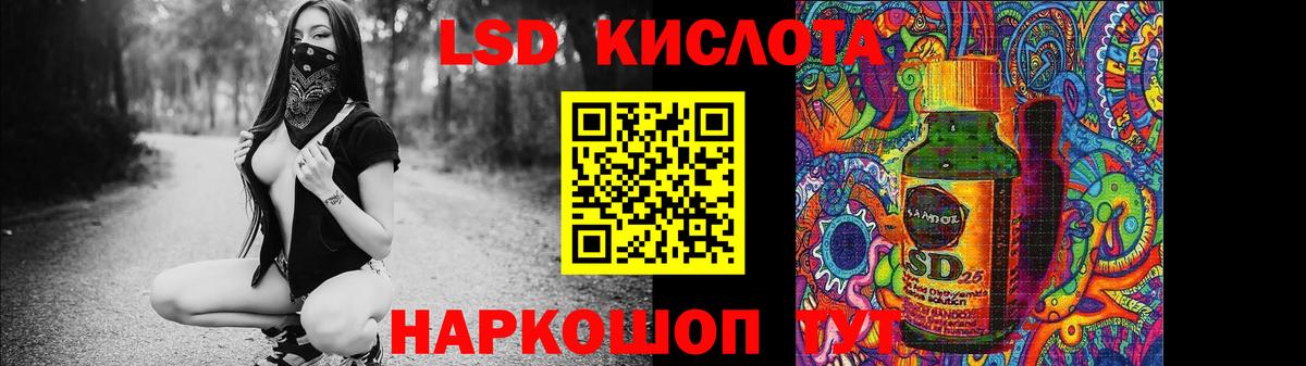 ЛСД экстази кислота  Лсд 25 экстази кислота  Солнечногорск  Лсд 25 экстази  Вход с VPN 