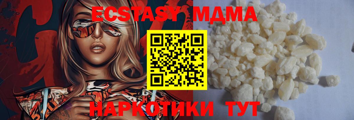 МДМА VHQ  МДМА кристаллы  MDMA  Вход с VPN  Солнечногорск 