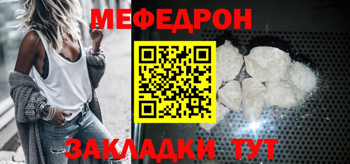 МЯУ-МЯУ кристаллы  Вход с VPN  Солнечногорск  МЕФ  Мефедрон кристаллы 