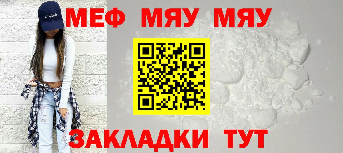 МЕФ мука Солнечногорск