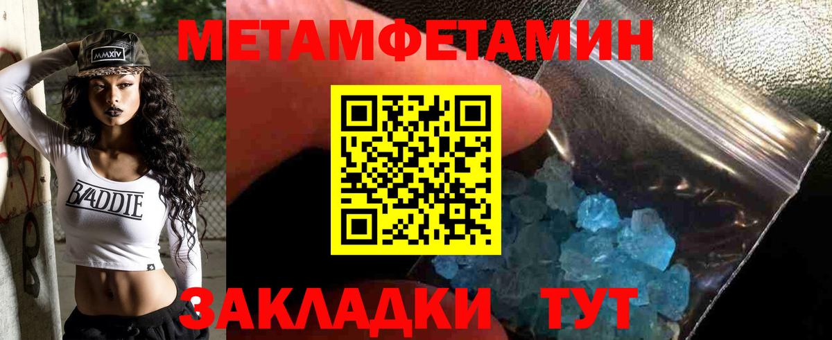 Первитин Methamphetamine  Вход с VPN  Первитин Methamphetamine  Первитин  Солнечногорск 