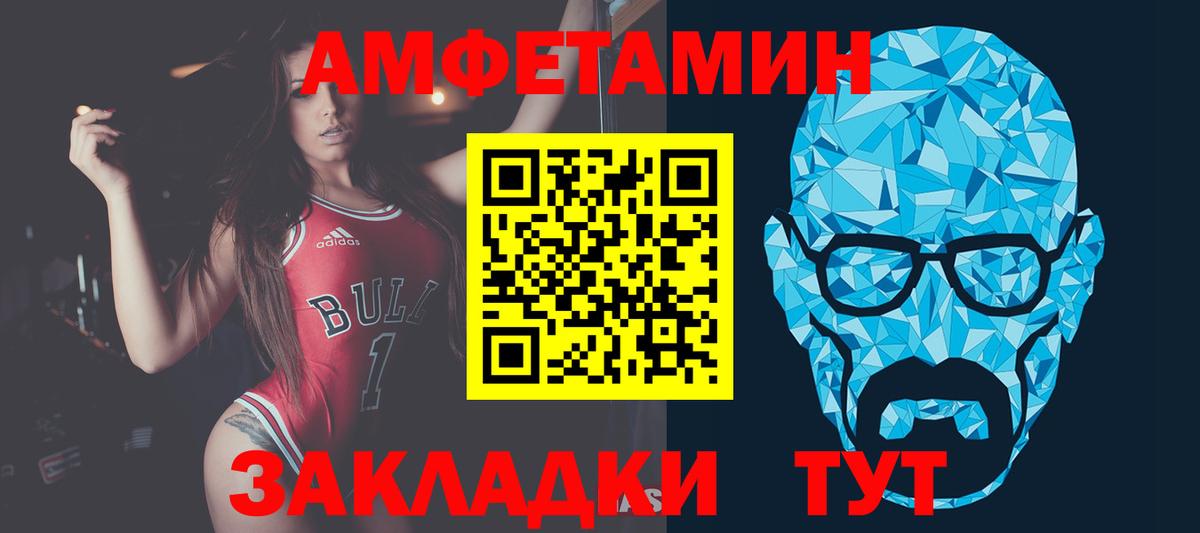 МЕТАМФЕТАМИН пудра Солнечногорск
