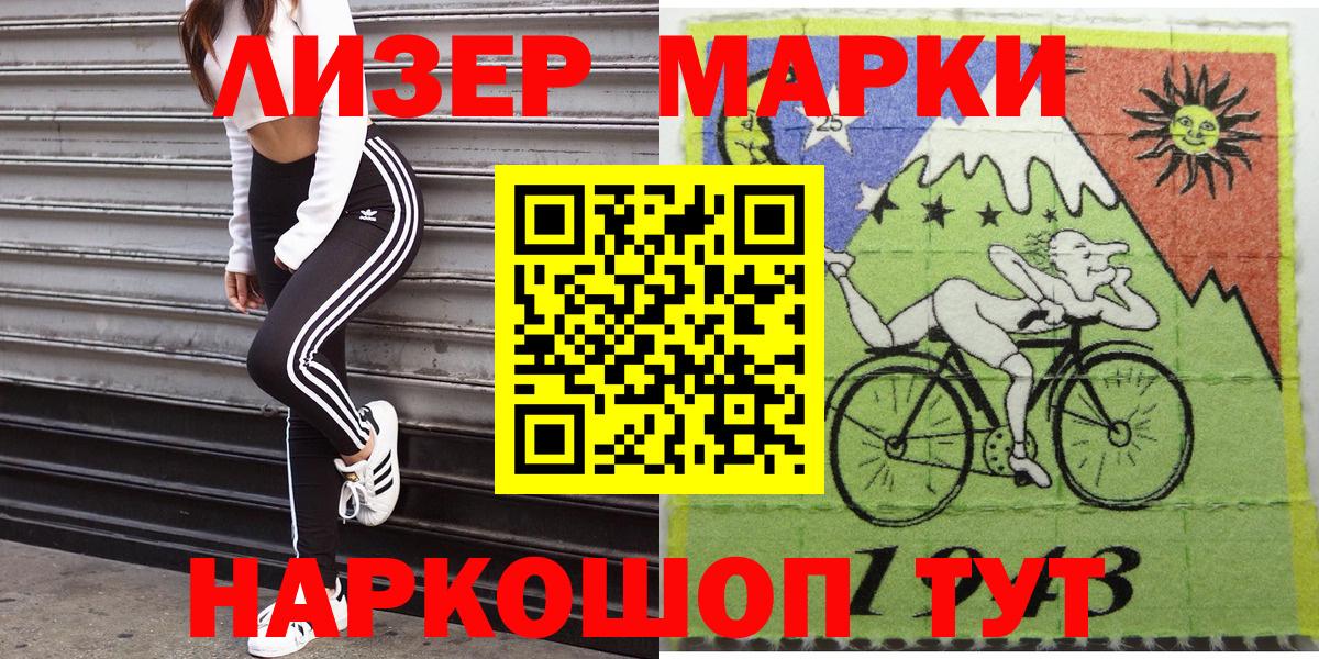Наркотические марки 1,8мг Солнечногорск