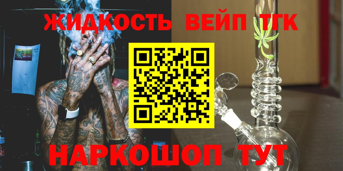 Дистиллят ТГК гашишное масло Солнечногорск
